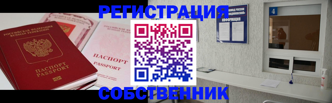 где прописаться в Алапаевске