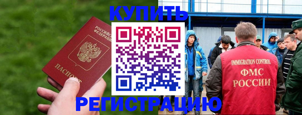временная регистрация адрес в Алапаевске