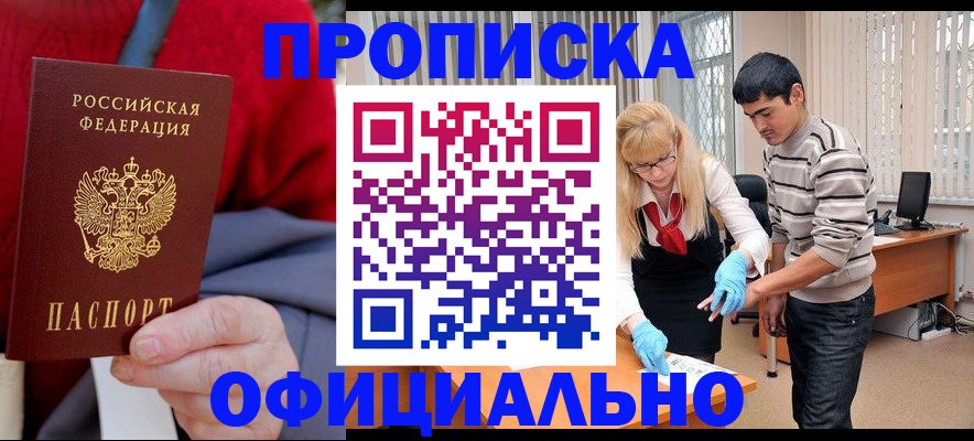прописка от собственника в Алапаевске
