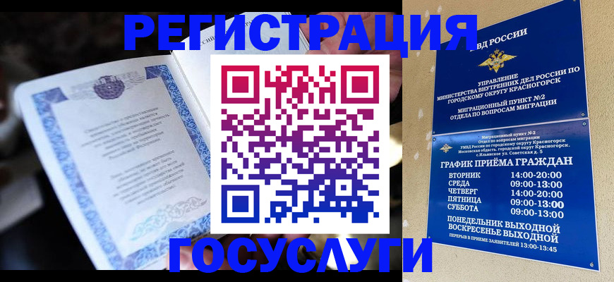прописка законно в Алапаевске