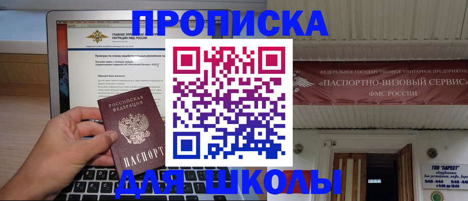 временная регистрация поиск в Алапаевске