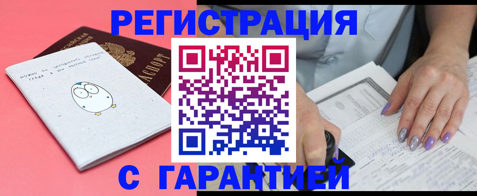 прописка поиск в Алапаевске