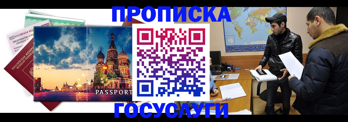 временная регистрация надежно в Алапаевске