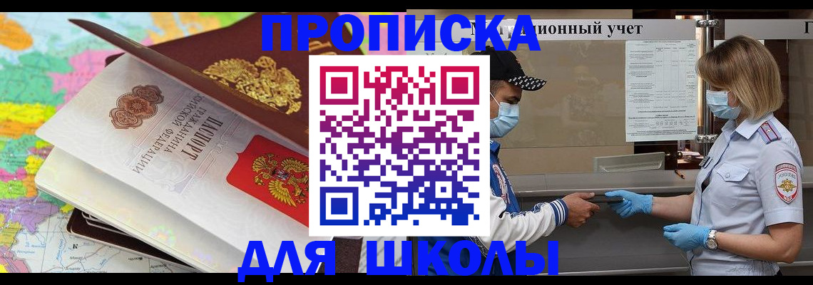 прописка для работы в Алапаевске