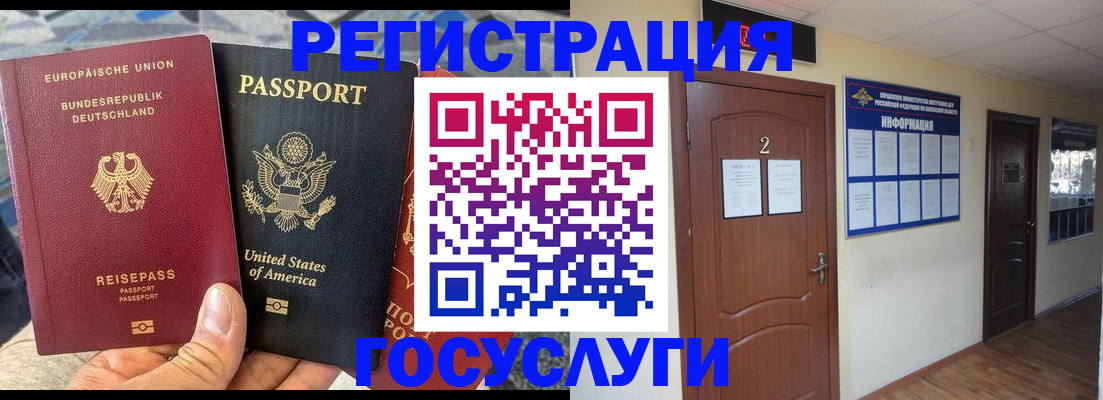 временная регистрация купить в Алапаевске