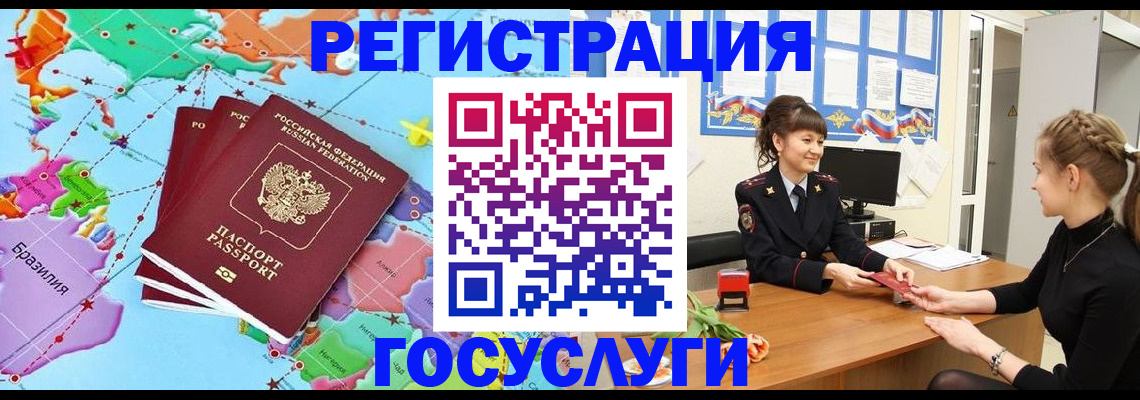 временная прописка в Алапаевске