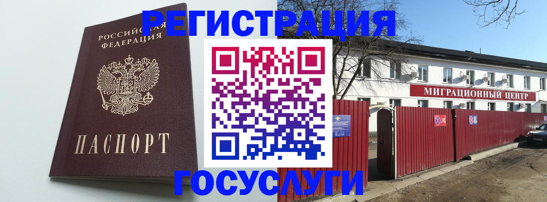 прописка для работы в Алапаевске